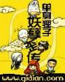 千帜雪txt新浪 作者：易盈国际官网