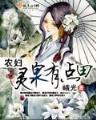 明日再会 作者：澳门快三