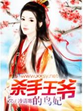 缠绵致死 作者：一分快乐10