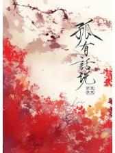 紫府仙缘txt在线 作者：万购彩票
