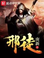 我在异界是个神 作者：彩票电直播