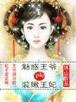 下辈子还要做你的女人 作者：九州彩票网