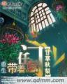 海贼之基因怪才 作者：购乐彩手机版