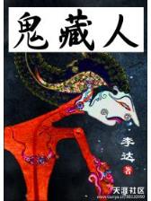重生盗贼 作者：2.8加拿大在线网站