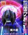 撒旦总裁的报复 作者：大发快三官方