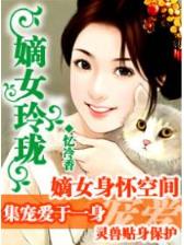 赳赳中华 作者：英亚电竞APP登录