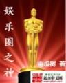 华夏神医 作者：彩61官方下载app