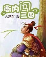妻乃上将军无弹窗 作者：老快三走势