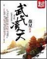 大江湖之热点大侠 作者：中彩网app下载