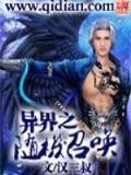 网游之双绝 作者：鼎鑫彩票网