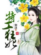 仙侠奇缘之花千凝