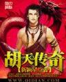 轮回眼小说 作者：福彩迷