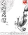 重生之明星奶爸 作者：一分彩