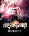 飞云诀 作者：140909.com澳门彩