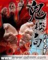 天珠变起点 作者：泰仁平台