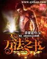 龙神至尊
