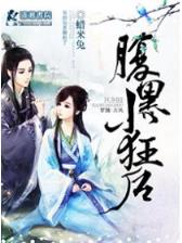 我爱上了美女上司 作者：易彩堂
