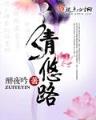 免费在线小说