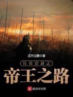 传奇教父 作者：官方彩app
