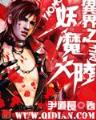 小阁老三戒大师 作者：五分快三注册