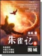 爱恨情愁 作者：网信彩票官网登录