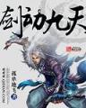魔王奶爸小说 作者：三分彩