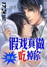 逆袭万岁 作者：大发云彩票系统