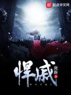 网游三国之天策 作者：欧冠大竞猜