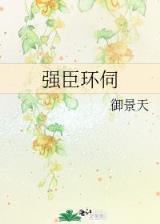 胖子求生记 作者：彩神彩票平台