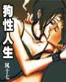 寻找了解皇女行踪的人 作者：体育彩票规则及玩法