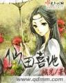 重生之农妇大翻身 作者：聚彩共赢