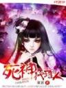 万事如意三月果