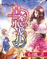 寂寞天骄 作者：彩票平台排名