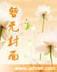雷特传奇