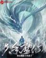 重生昊天上帝 作者：鸿运彩票平台