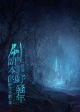 铁血军情