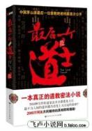 网游混沌初开