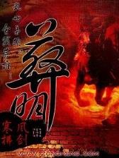 小说妖孽保镖 作者：九游官网下载游戏