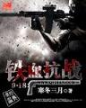 战武门