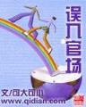 我的极品美女保镖