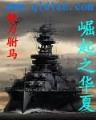 将夜起点 作者：网上购彩中心