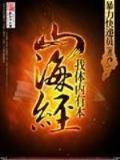 美人凶猛 作者：pc加拿大预测软件