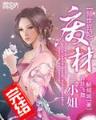 半仙算命 作者：四川快三