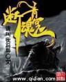 黄金遁 作者：十一选5app下载
