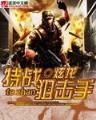 小说阳神 作者：乐竞化传媒