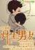 斗罗大陆漫画29 作者：PG凤凰传奇