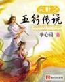 三十六计游戏
