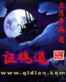 拣宝无弹窗