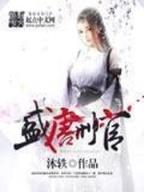 寻猪侠客行 作者：光大彩票-Lee