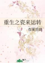 我的佛系田园 作者：彩吧vip